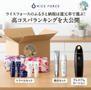 ライスフォースの商品がふるさと納税で自宅に届き開封している